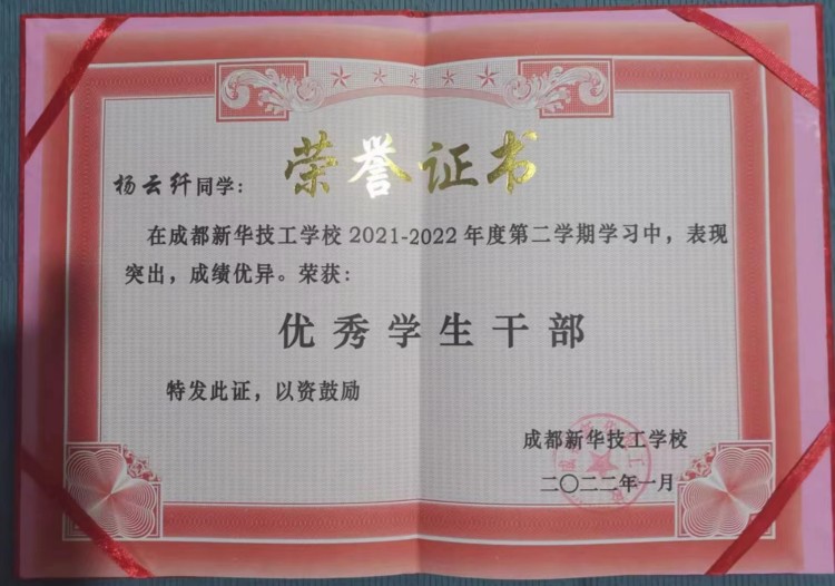 優(yōu)秀學(xué)子|逐夢(mèng)藍(lán)天，共赴未來