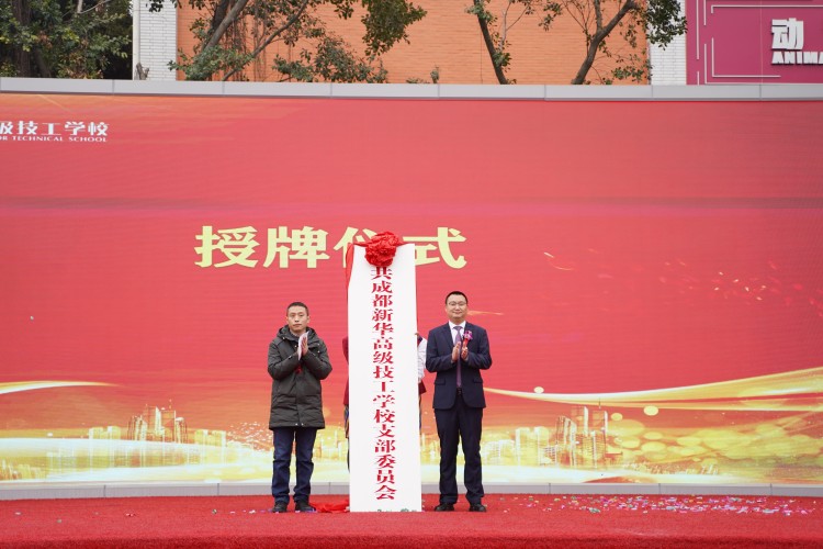 青春心向黨!與新華新生團員一起見證這場授牌、揭牌儀式
