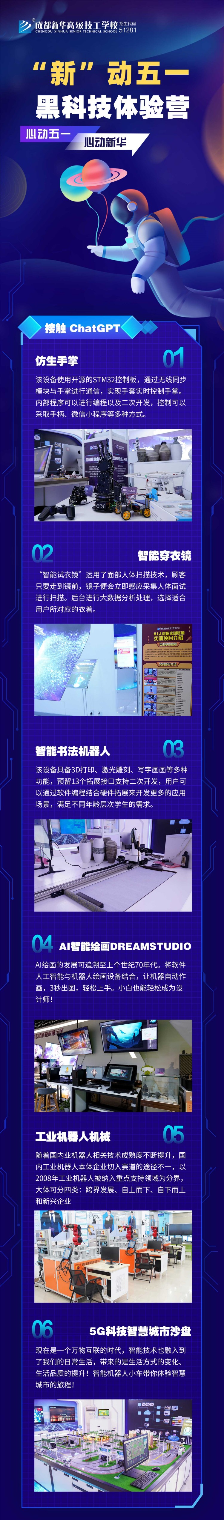 心動五一,心動新華,五一體驗營強勢來襲~