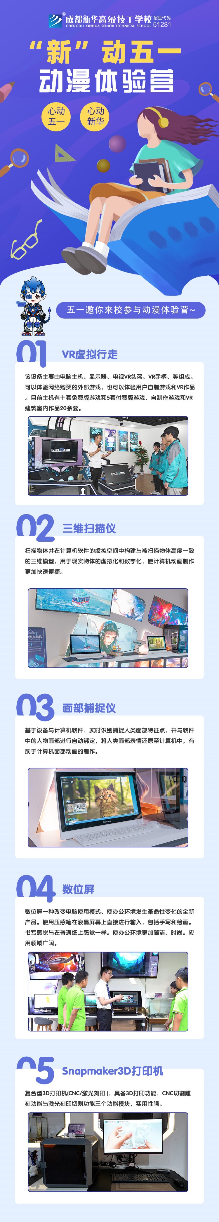 心動五一,心動新華,五一體驗營強勢來襲~