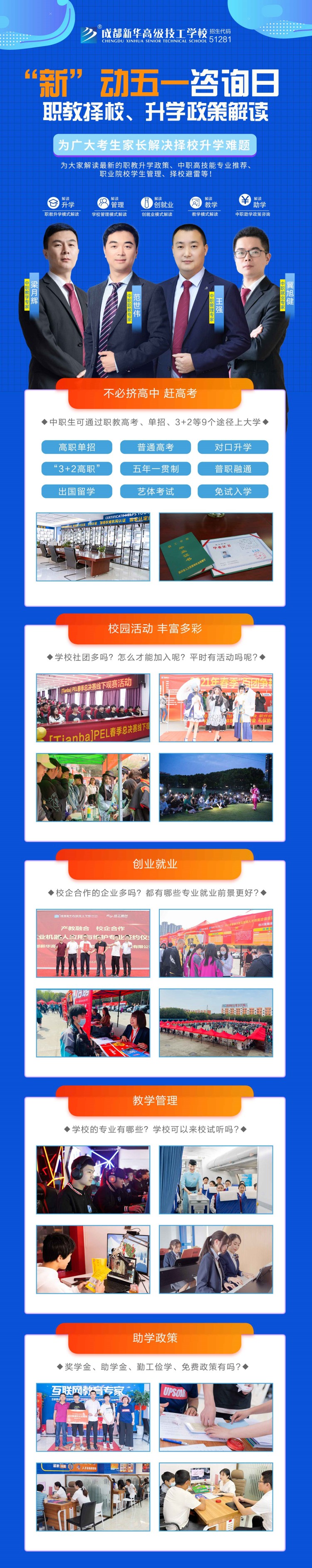 心動五一,心動新華,五一體驗營強勢來襲~