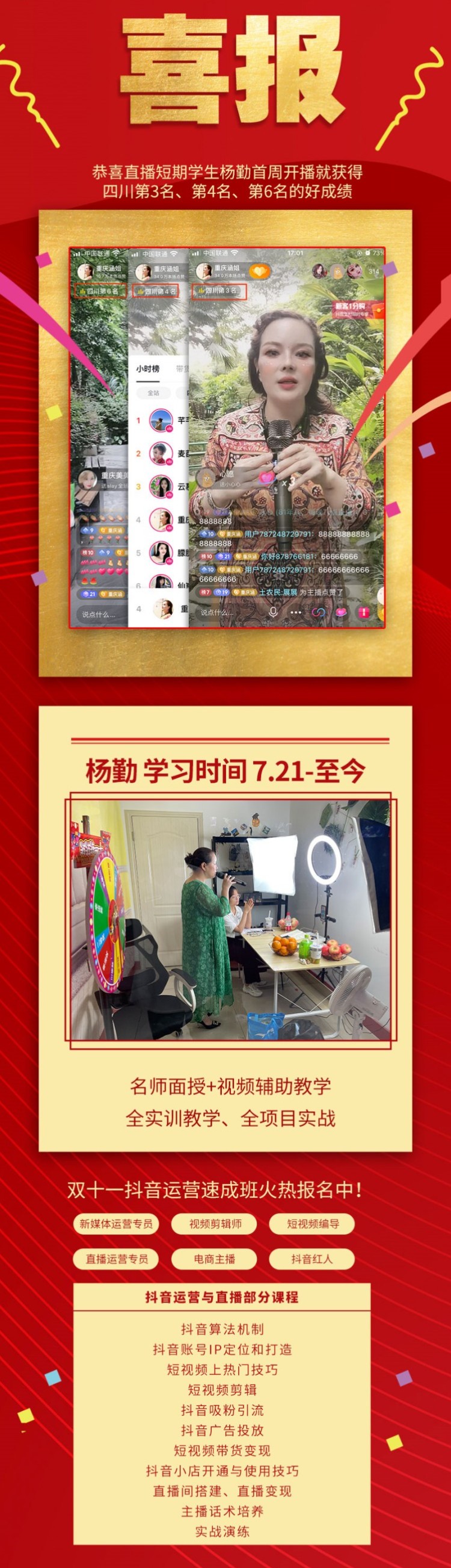 心動五一,這個課程你“薪”動了嗎?
