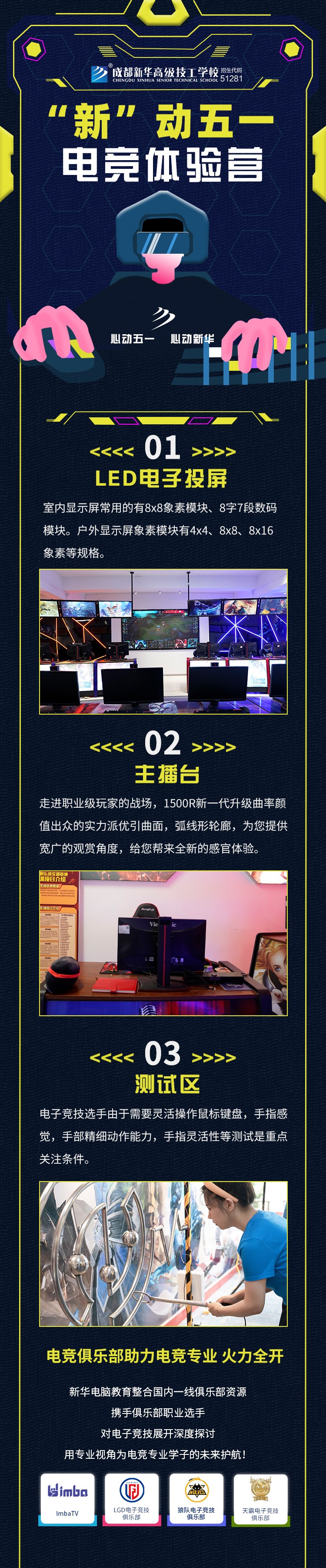 五一試學營新鮮出爐,好玩好學只等你來!