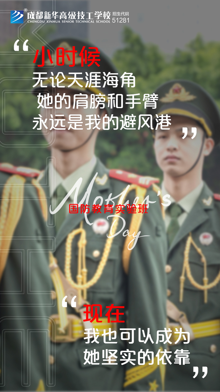 時(shí)代在變,愛您不變!新華“花式”祝福,請您收好~