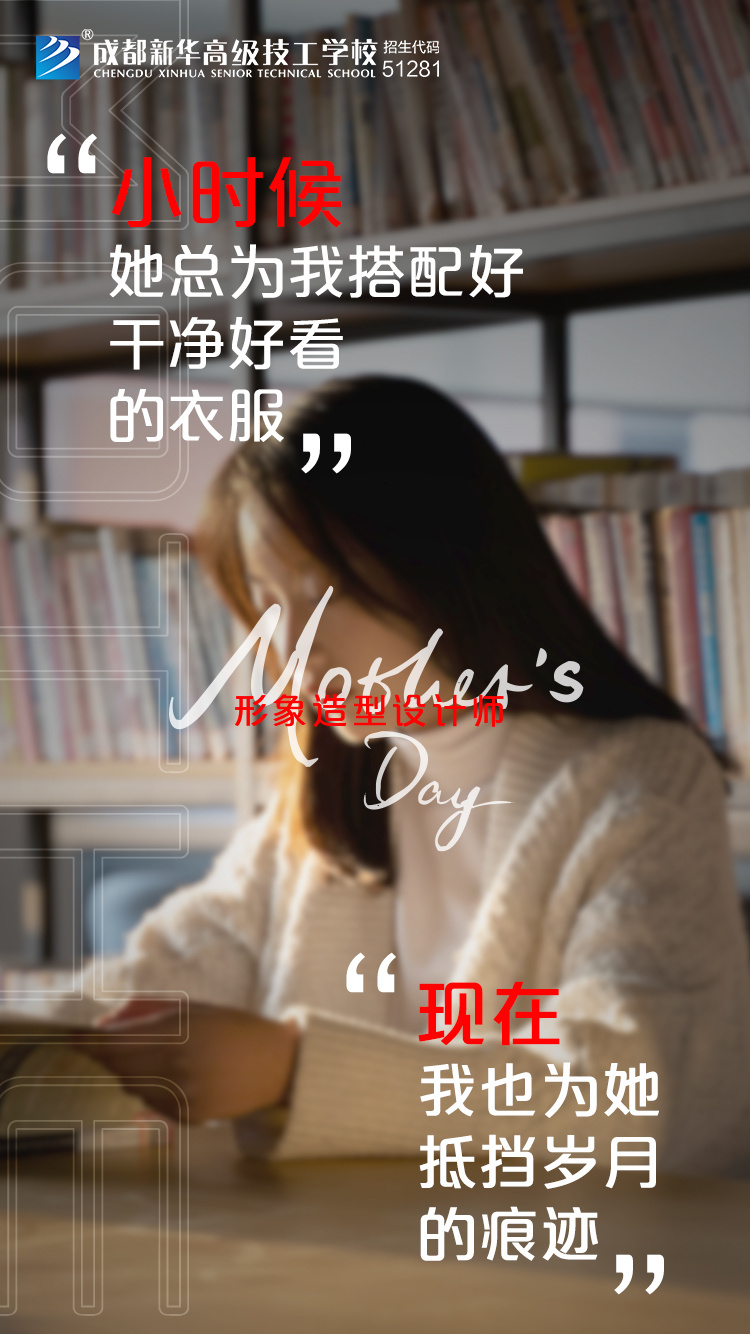 時(shí)代在變,愛您不變!新華“花式”祝福,請您收好~