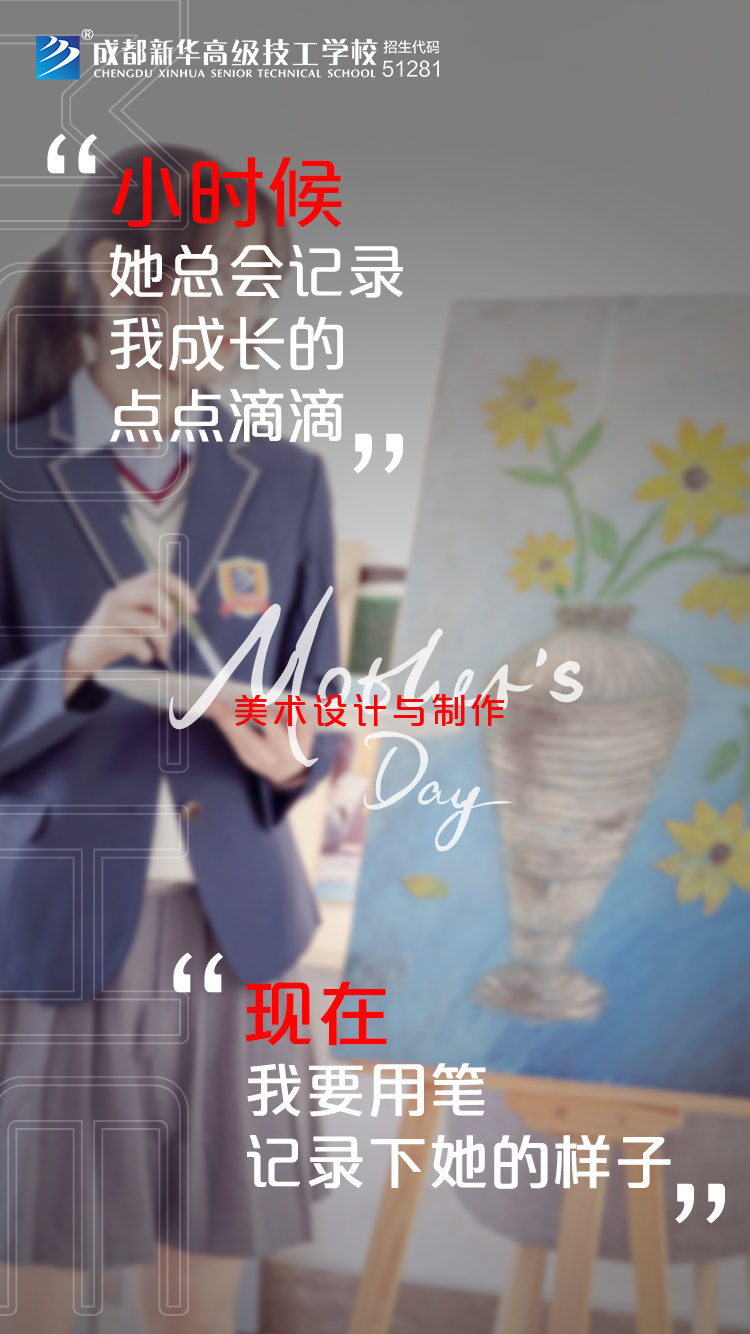 時(shí)代在變,愛您不變!新華“花式”祝福,請您收好~