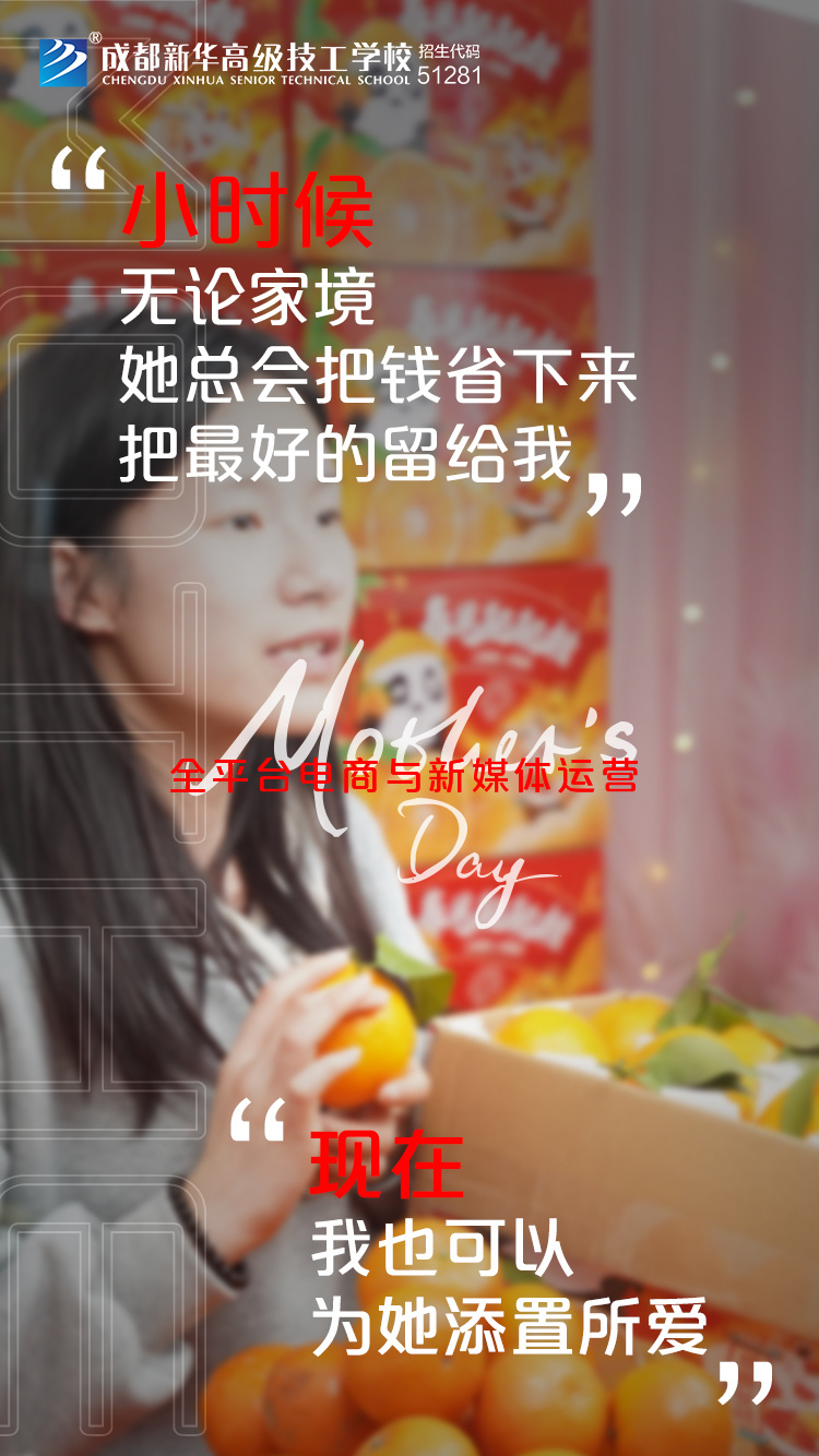 時(shí)代在變,愛您不變!新華“花式”祝福,請您收好~