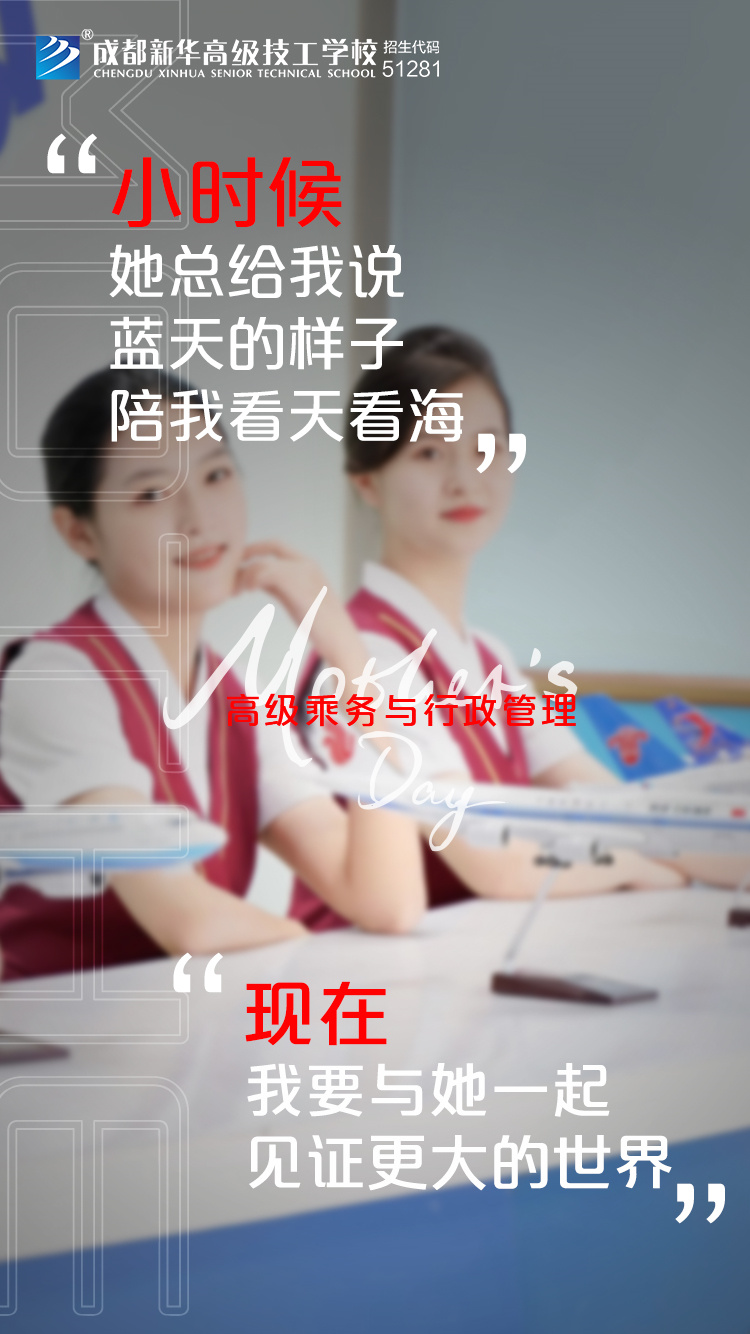 時(shí)代在變,愛您不變!新華“花式”祝福,請您收好~