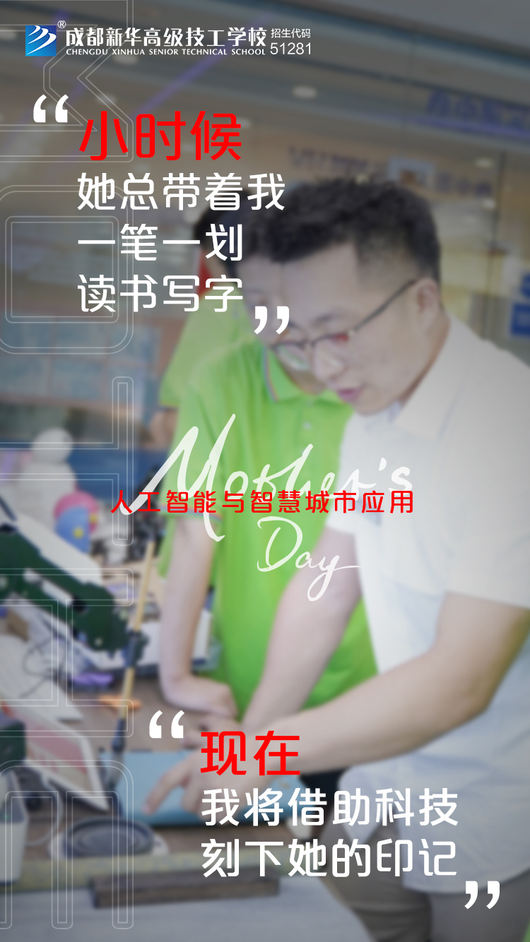 時(shí)代在變,愛您不變!新華“花式”祝福,請您收好~