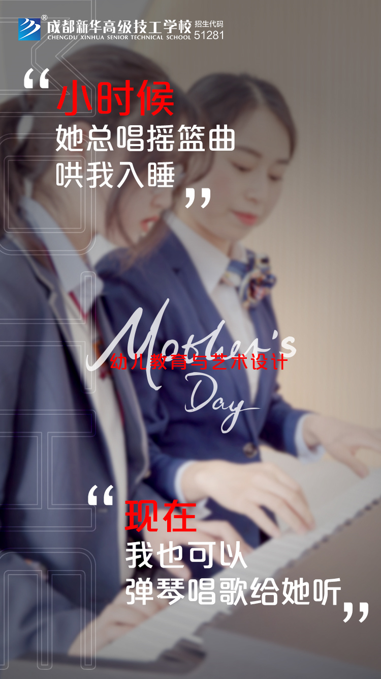 時(shí)代在變,愛您不變!新華“花式”祝福,請您收好~