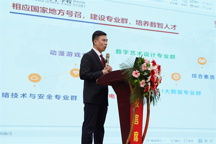 亮點紛呈!成都新華高級技工學(xué)校2023年專業(yè)發(fā)布會暨鄉(xiāng)村振興公益助學(xué)項目啟