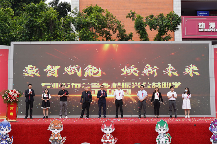 亮點紛呈!成都新華高級技工學(xué)校2023年專業(yè)發(fā)布會暨鄉(xiāng)村振興公益助學(xué)項目啟