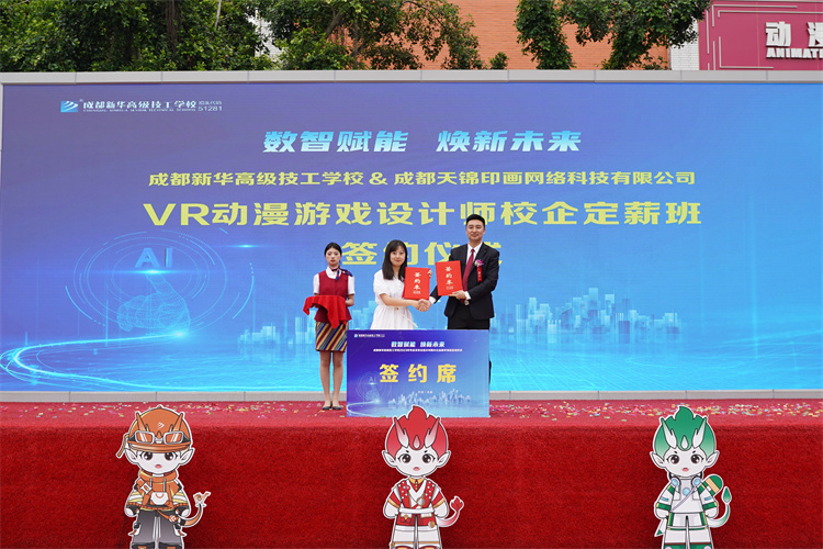 亮點紛呈!成都新華高級技工學(xué)校2023年專業(yè)發(fā)布會暨鄉(xiāng)村振興公益助學(xué)項目啟