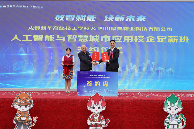 亮點紛呈!成都新華高級技工學(xué)校2023年專業(yè)發(fā)布會暨鄉(xiāng)村振興公益助學(xué)項目啟