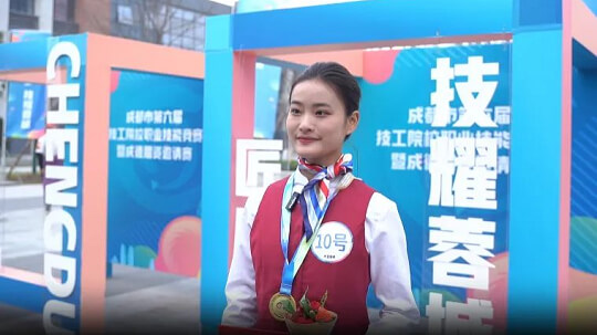 <b>采訪獲得職業(yè)技能競賽航空賽項(xiàng)獎(jiǎng)項(xiàng)的她們</b>