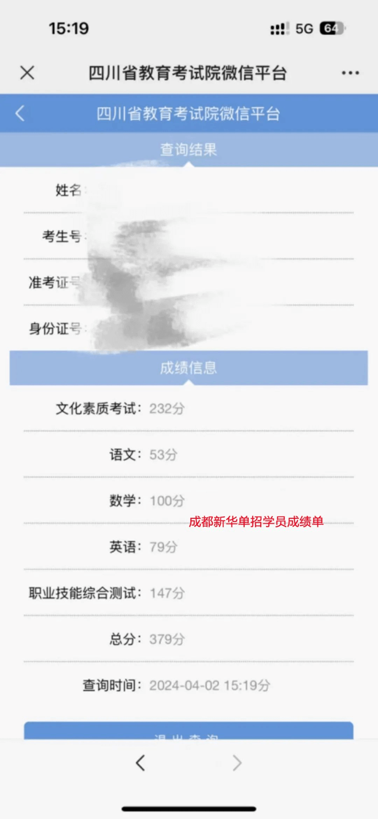 單招落榜或能填報的學(xué)校不想去,應(yīng)該怎么辦?