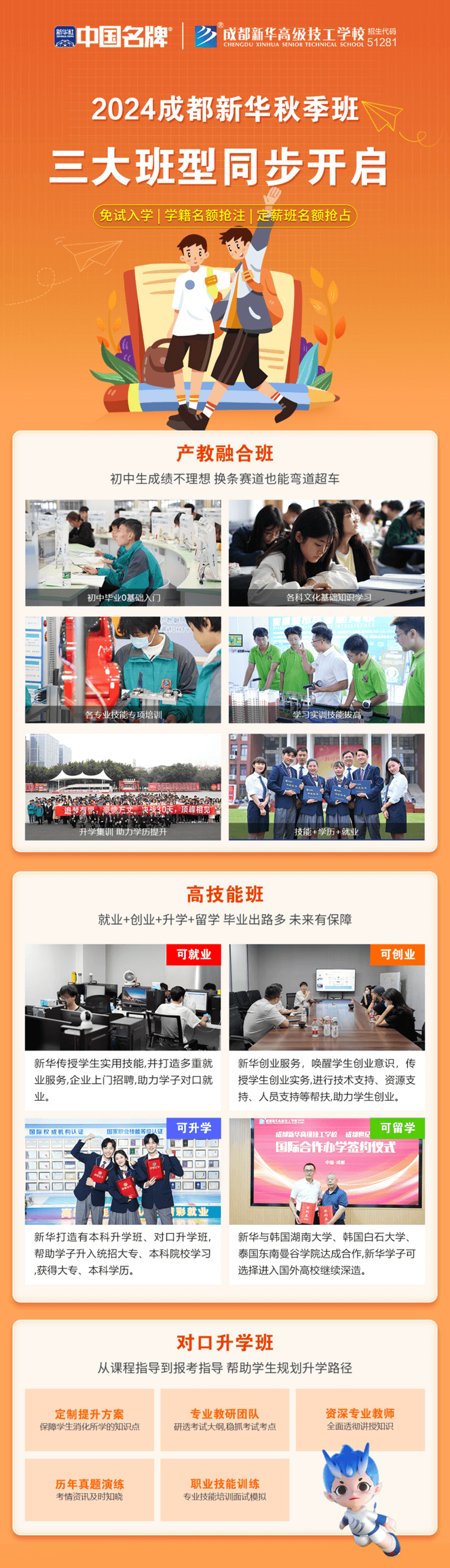 對口高考:升學壓力低,還可以沖本科