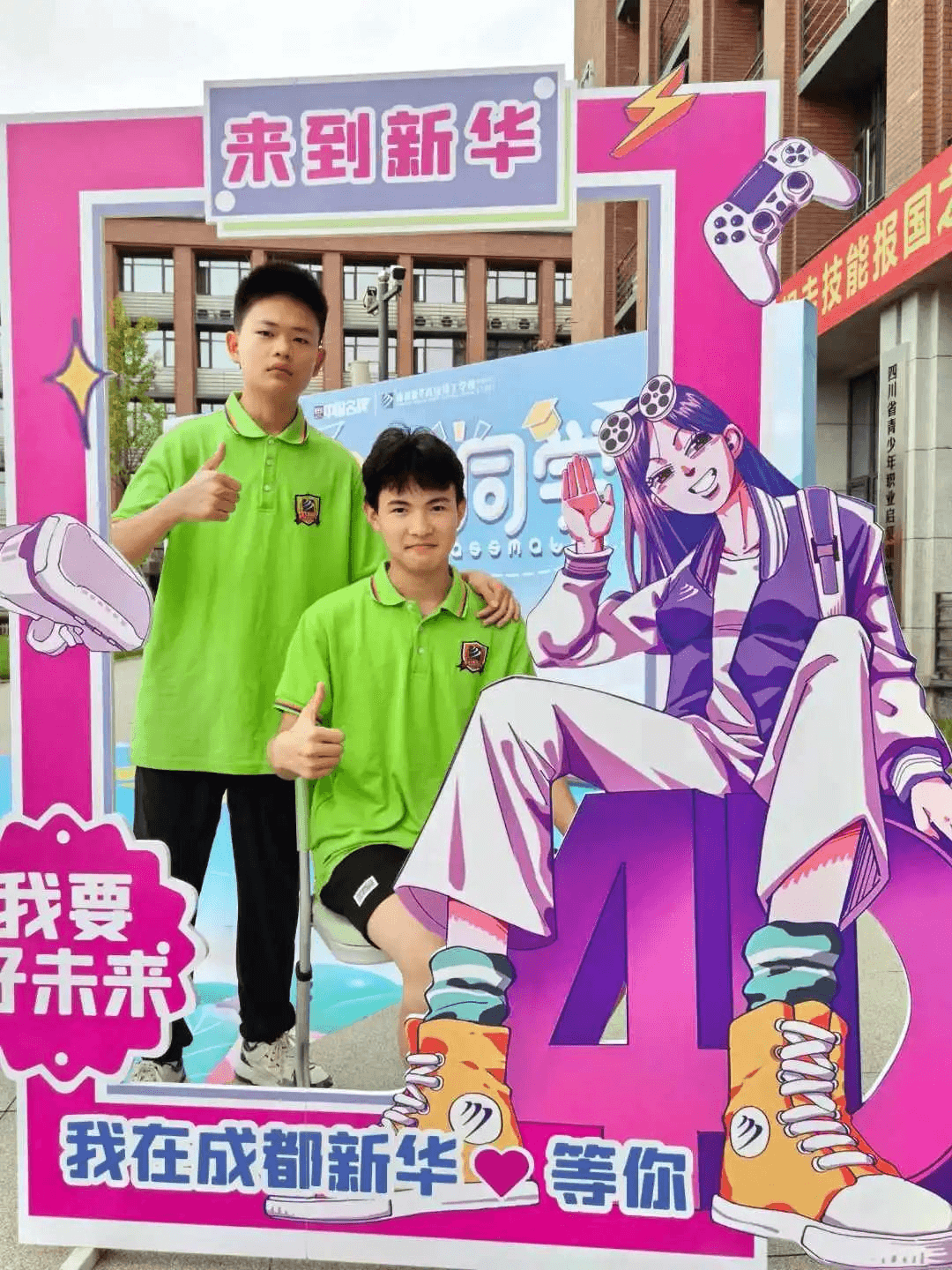 你好!新同學|成都新華高級技工學校新生報到日