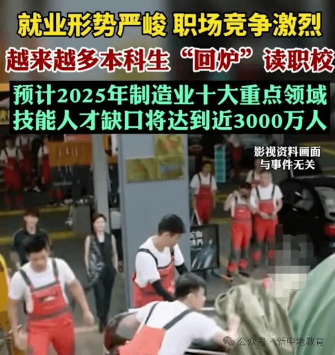 就業壓力大,大學生“回爐”職校學技能更吃香