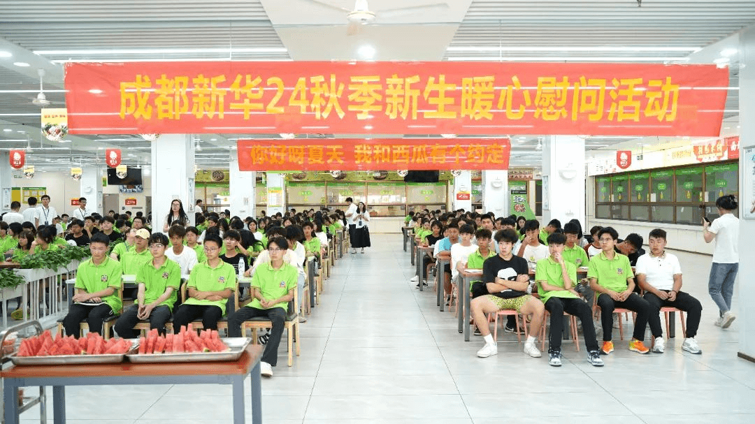 開學季!在成都新華開啟不一樣的校園生活
