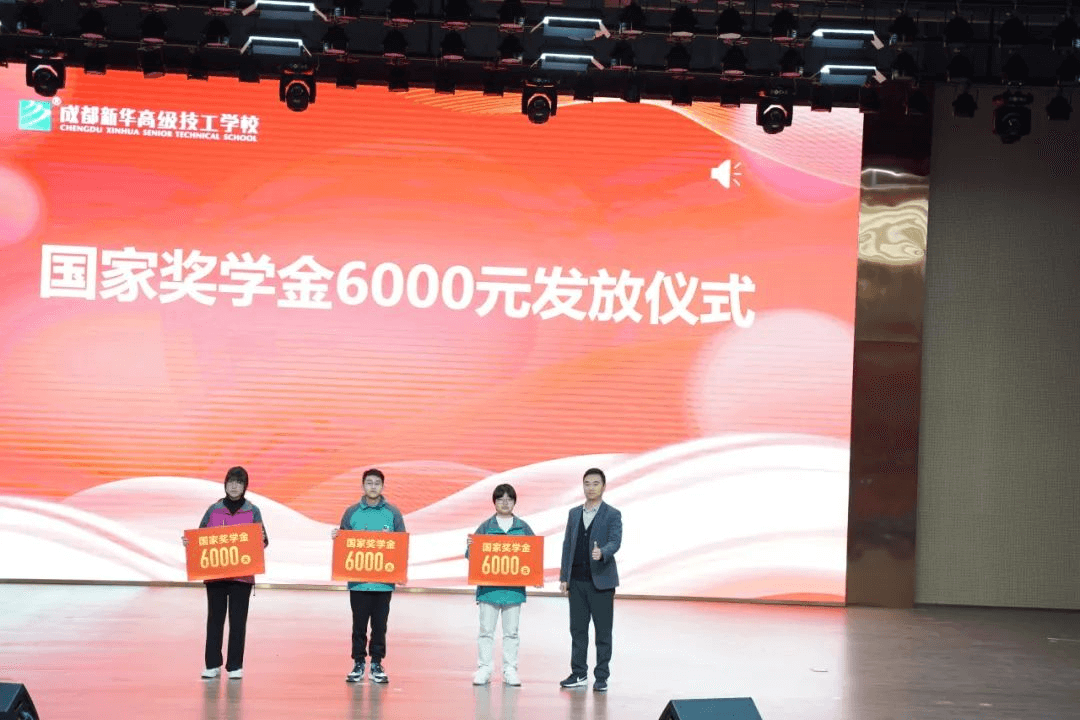 勇敢追夢，你只管努力，其他的交給成都新華