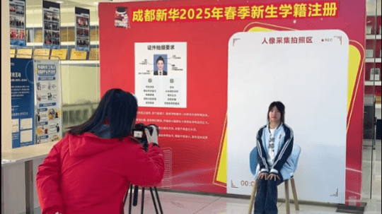 <b>2025年春季學籍注冊即將結束，抓住最后的機會</b>