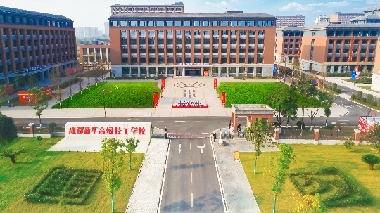 <b>這個周末！成都新華校園開放日，邀您來參觀</b>
