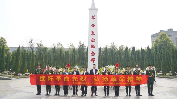 清明踏青新華游,成都新華校園體驗營等你來