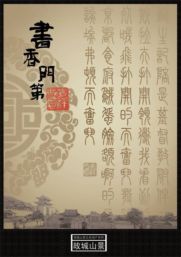 								房地產(chǎn)廣告							