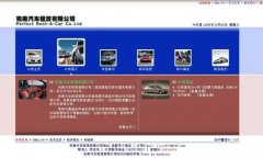 汽車租賃網