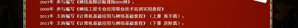 四川新華電腦學(xué)院金牌講師張松