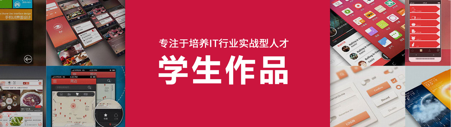 學生作品