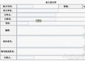 軟件開發工程師